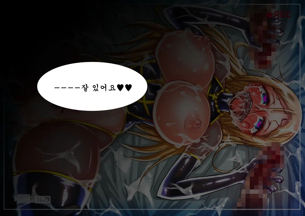 Taima No Reikoku Vol. 02 ~Haitoku No Kaizou Netorare Choukyou~ | 퇴마의 예각 Vol.02 ~배덕의 잠자리 개조 조교~